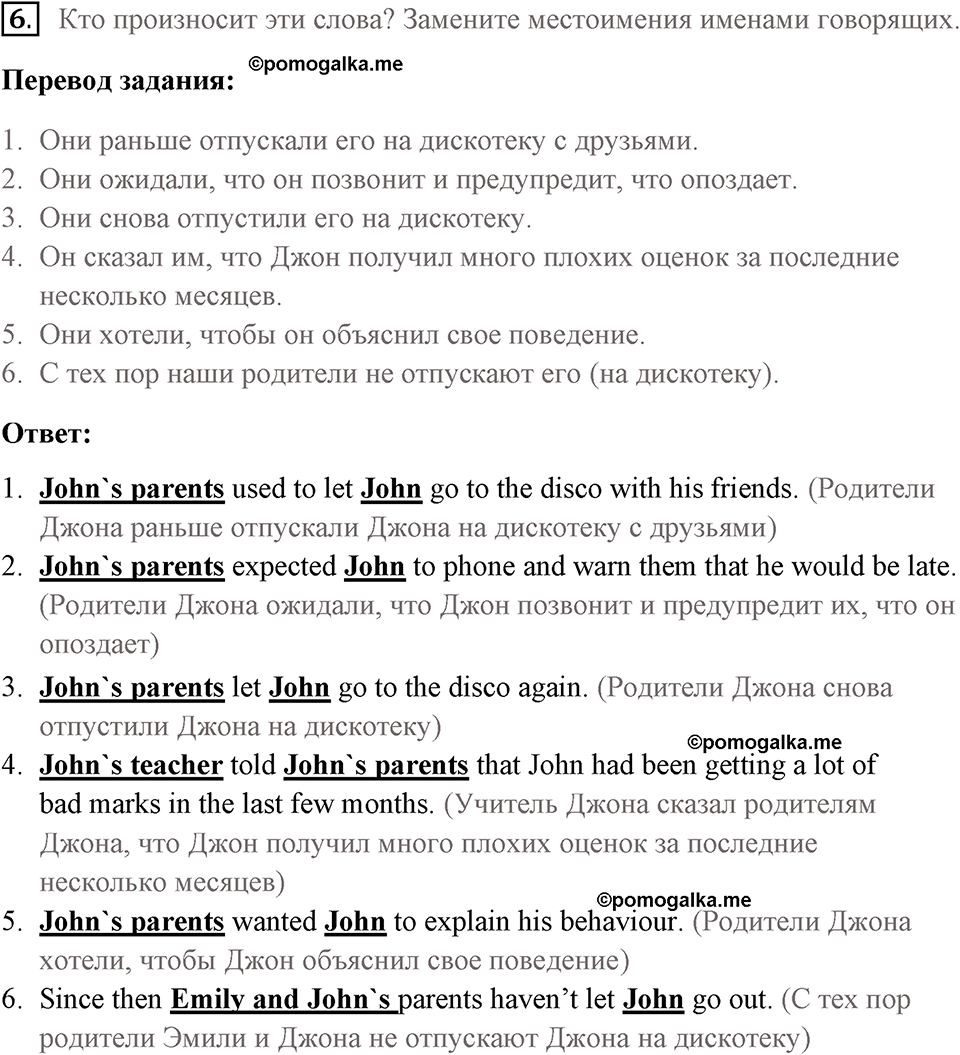 Unit 4 lesson 3-4 exercise №6 английский язык 9 класс Happy English.ru