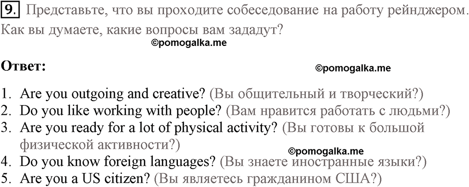Unit 6 lesson 5-6 exercise №9 английский язык 9 класс Happy English.ru