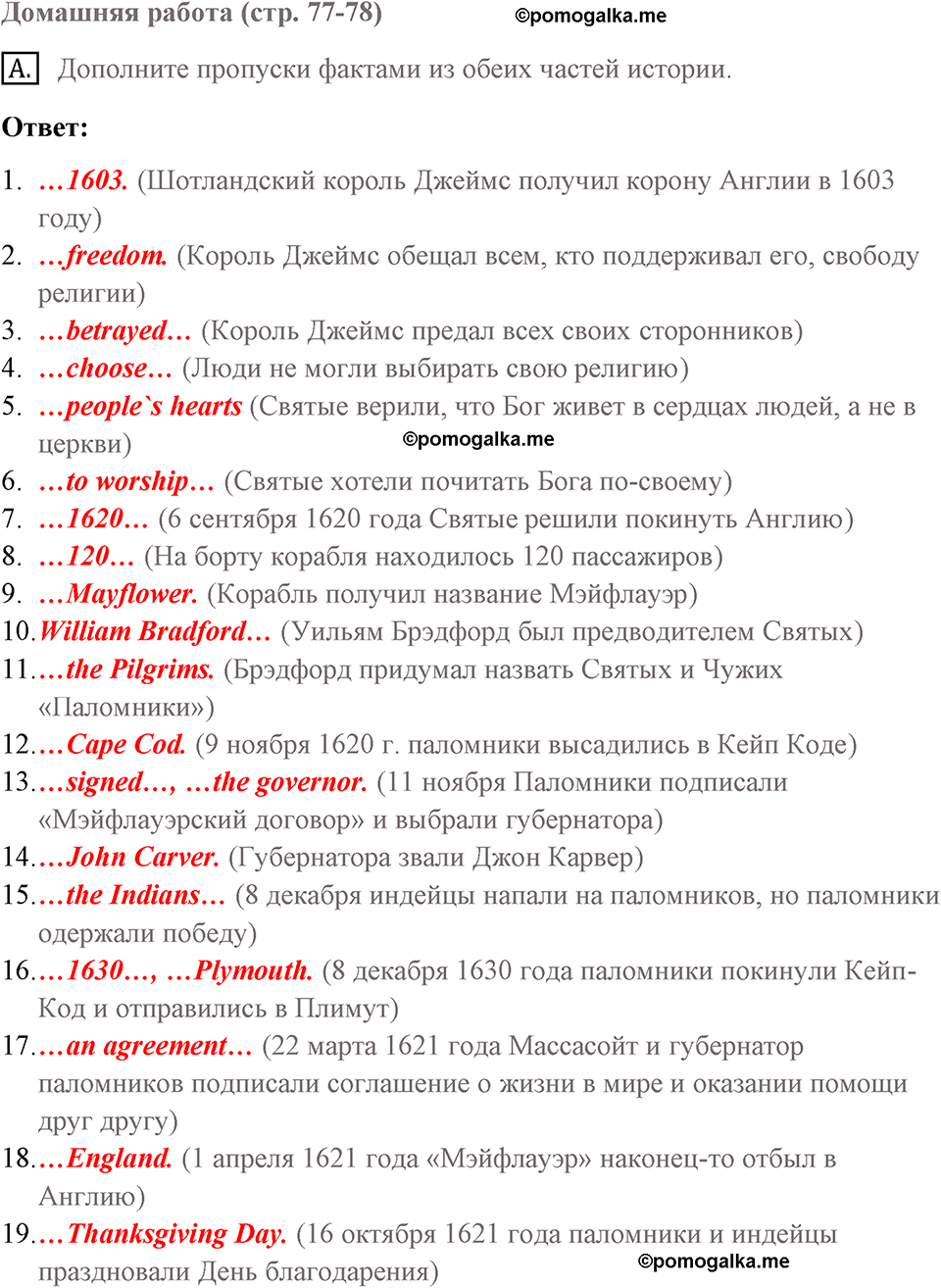 Unit 2 lesson 8-9 exercise №a английский язык 9 класс Happy English.ru
