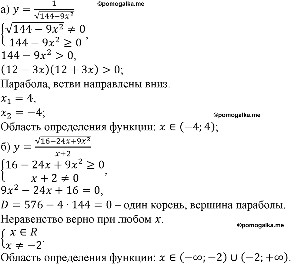 страница 107 номер 341 алгебра 9 класс Макарычев учебник 2023 год