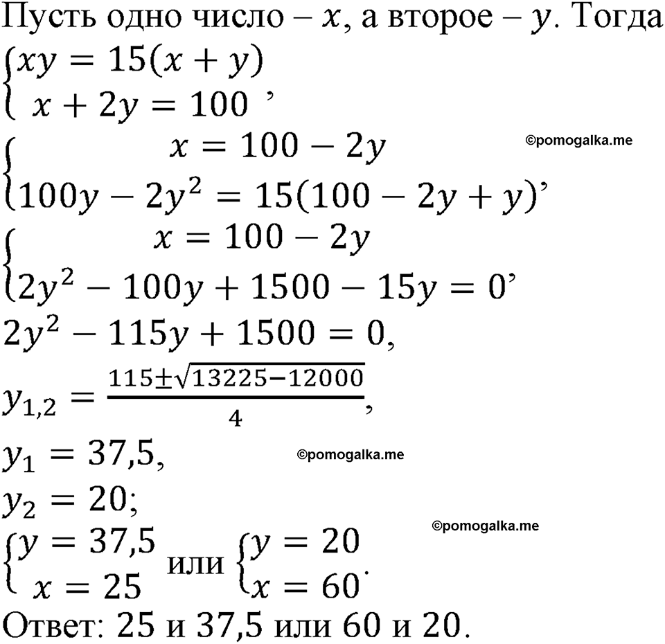 страница 146 номер 504 алгебра 9 класс Макарычев учебник 2023 год