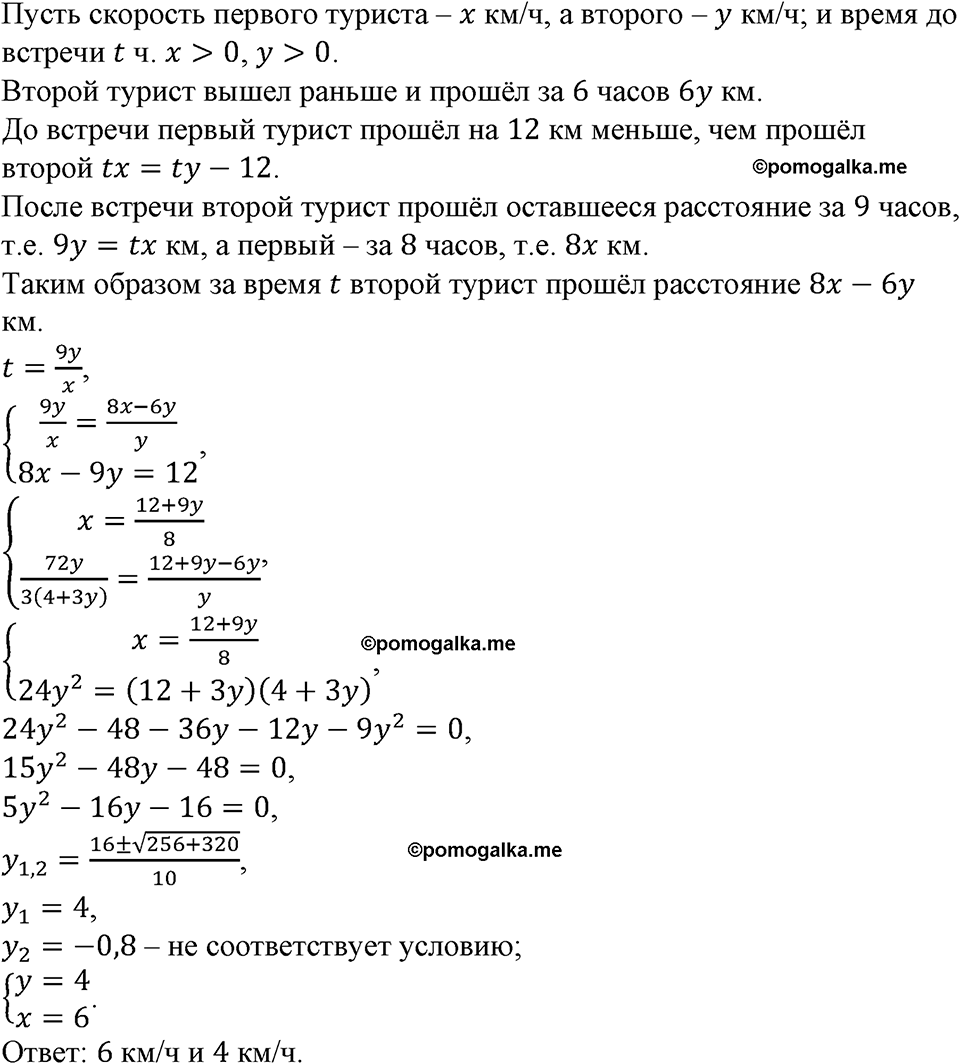 страница 147 номер 514 алгебра 9 класс Макарычев учебник 2023 год