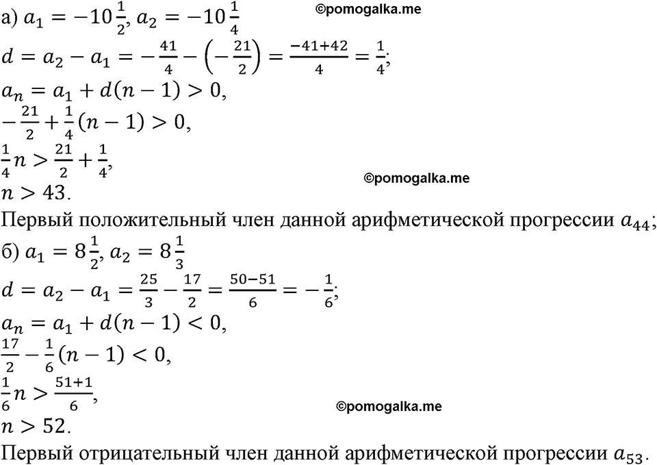 страница 183 номер 647 алгебра 9 класс Макарычев учебник 2023 год