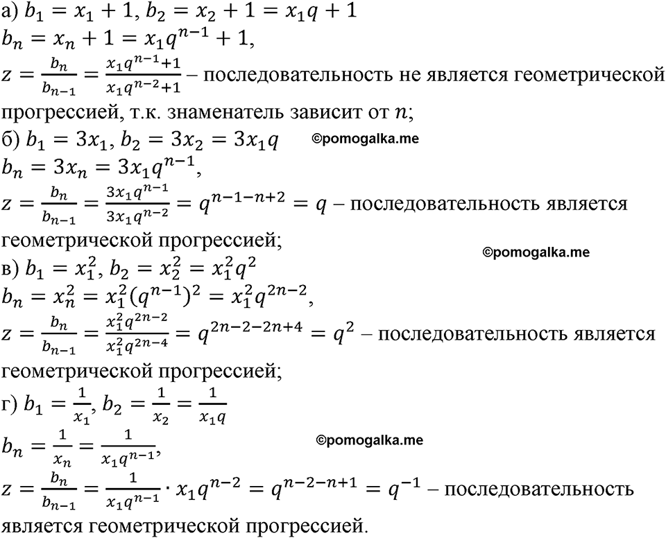 страница 186 номер 669 алгебра 9 класс Макарычев учебник 2023 год