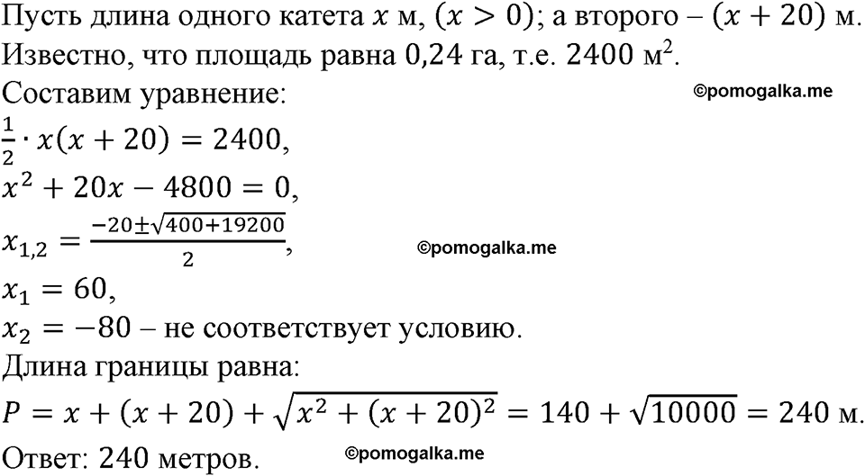 страница 195 номер 736 алгебра 9 класс Макарычев учебник 2023 год