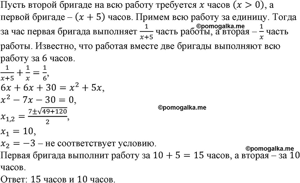 страница 196 номер 738 алгебра 9 класс Макарычев учебник 2023 год