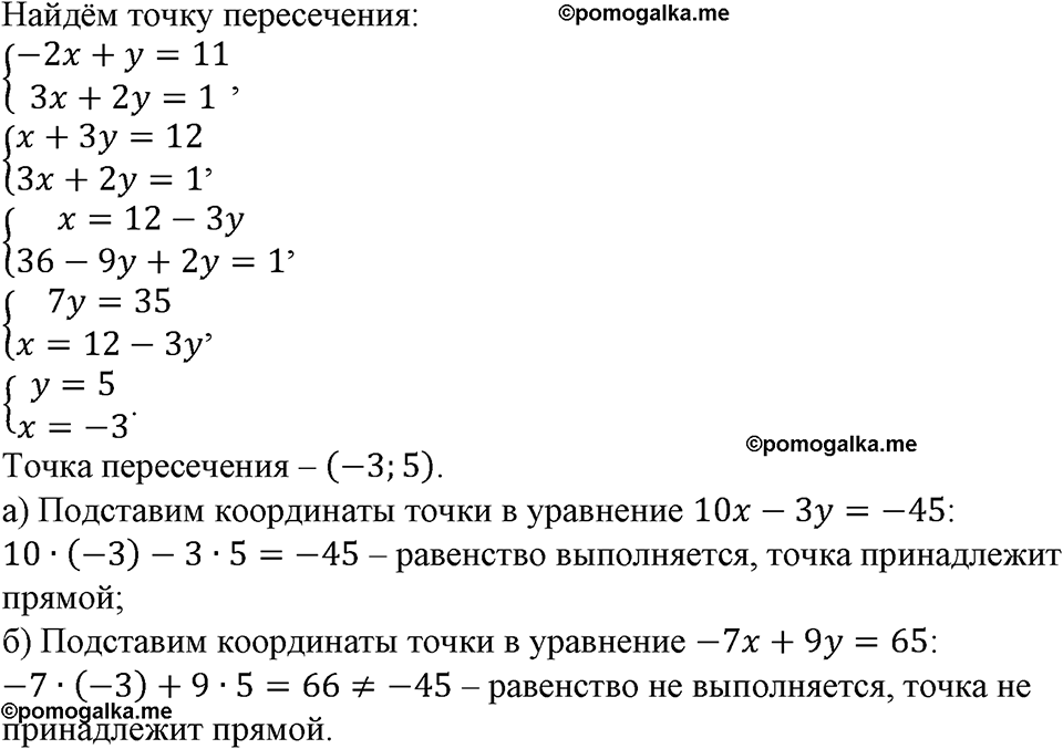 страница 198 номер 759 алгебра 9 класс Макарычев учебник 2023 год