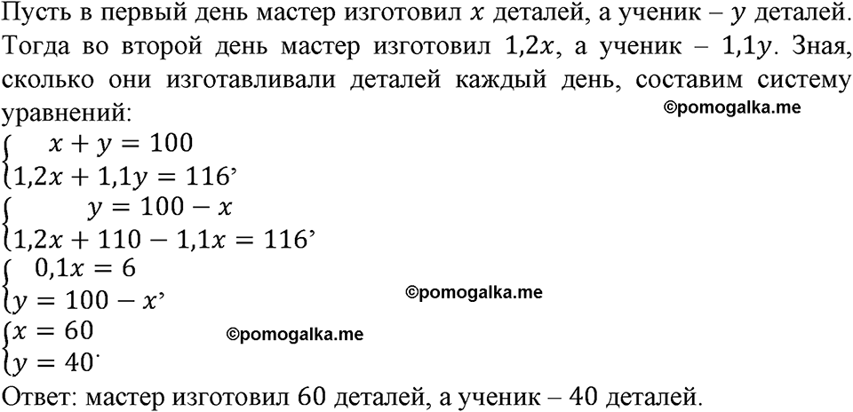 страница 199 номер 763 алгебра 9 класс Макарычев учебник 2023 год