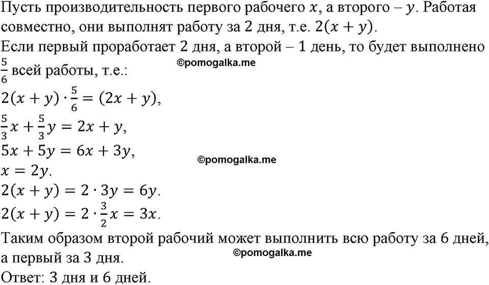 страница 201 номер 781 алгебра 9 класс Макарычев учебник 2023 год