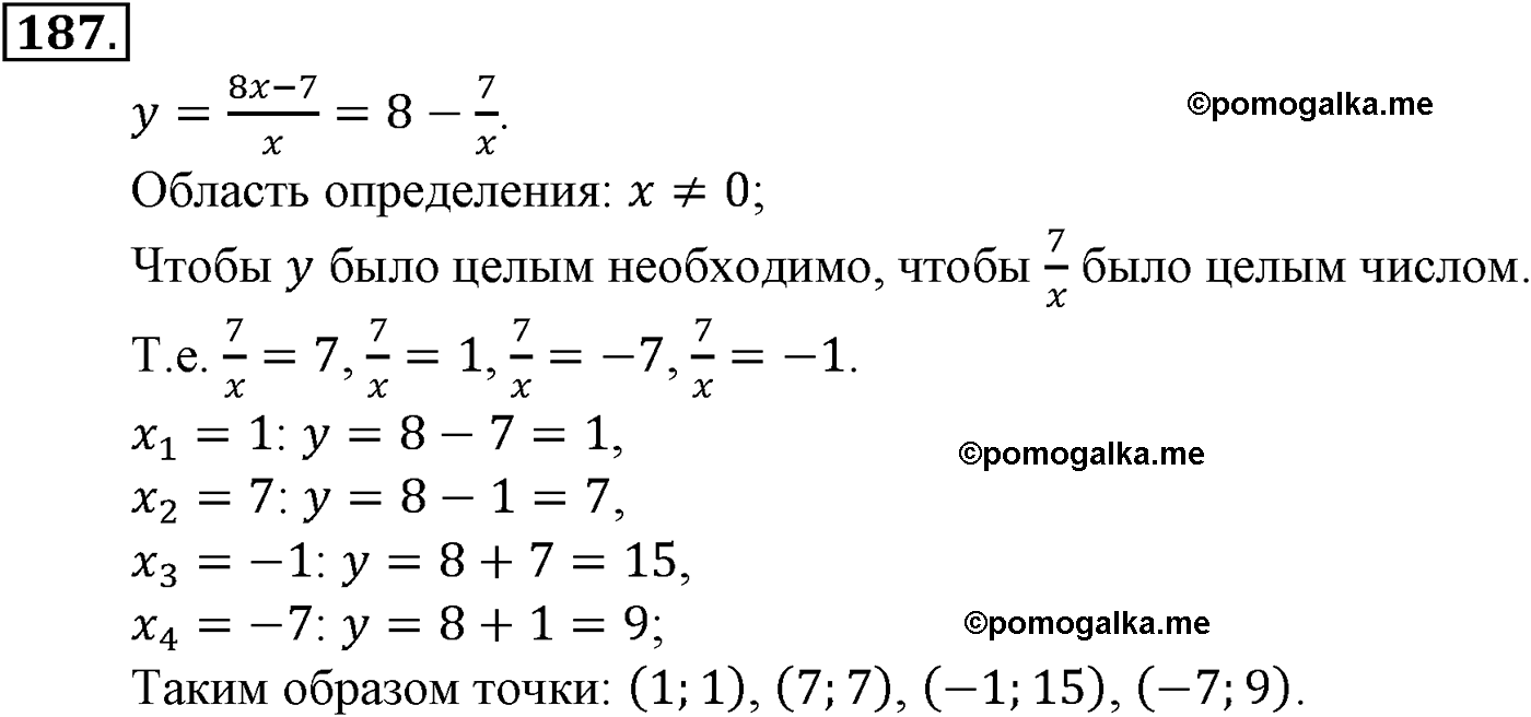 страница 61 задача 187 алгебра 9 класс Макарычев учебник 2014 год
