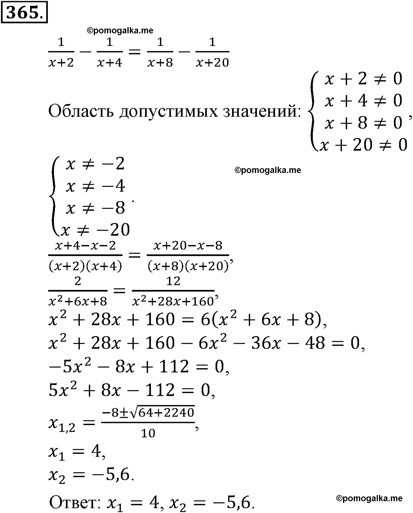 страница 100 задача 365 алгебра 9 класс Макарычев учебник 2014 год
