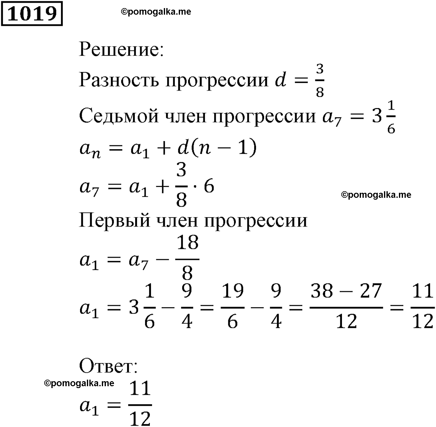 задача №1019 алгебра 9 класс Мерзляк