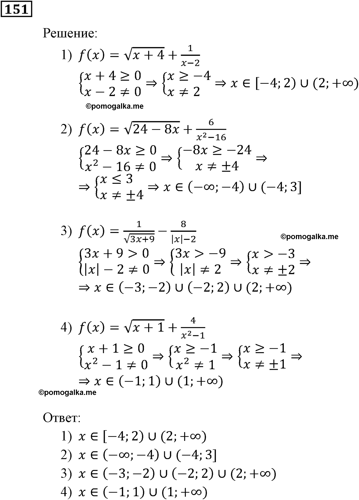 страница 38 задача 151 алгебра 9 класс Мерзляк 2014 год