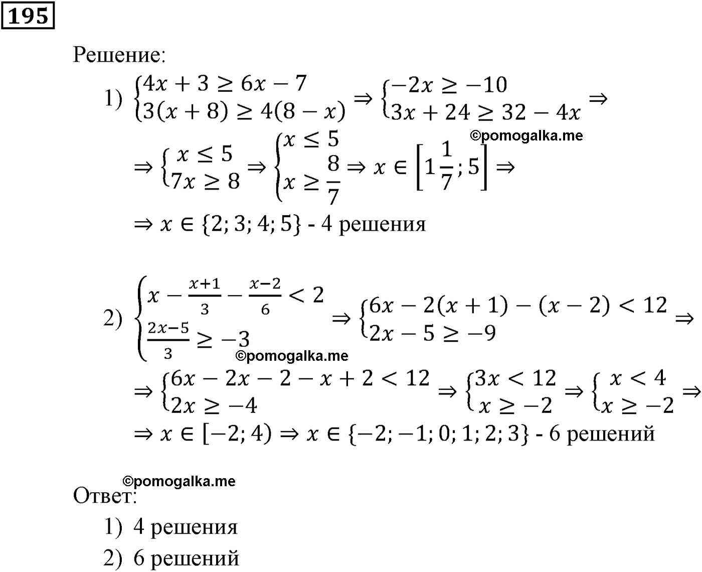 страница 48 задача 195 алгебра 9 класс Мерзляк 2014 год