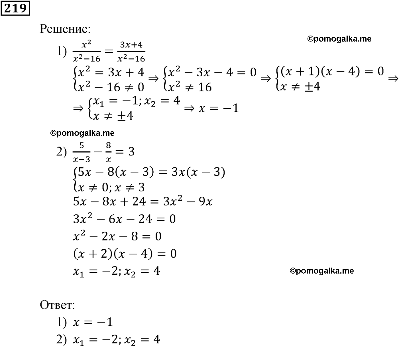 страница 50 задача 219 алгебра 9 класс Мерзляк 2014 год