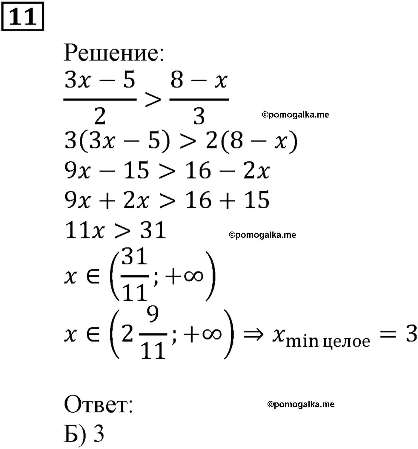 задача №11 алгебра 9 класс Мерзляк