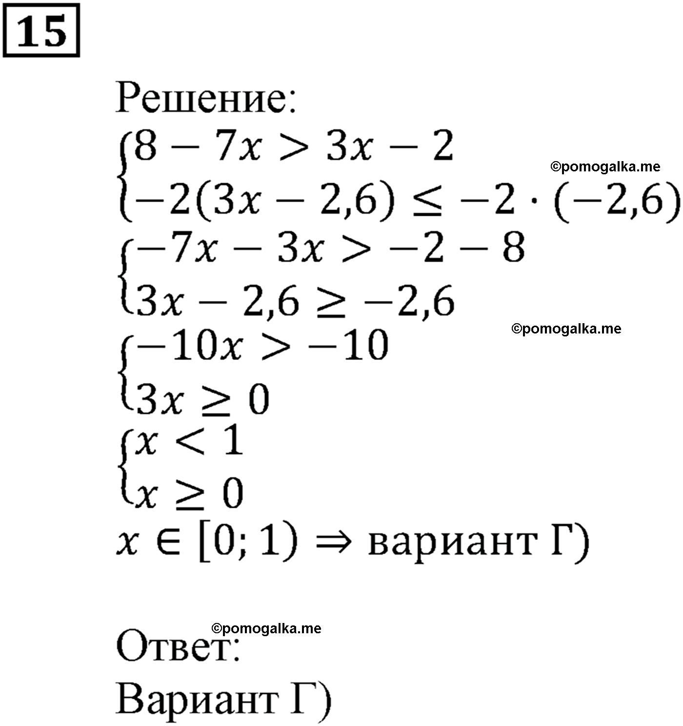 задача №15 алгебра 9 класс Мерзляк