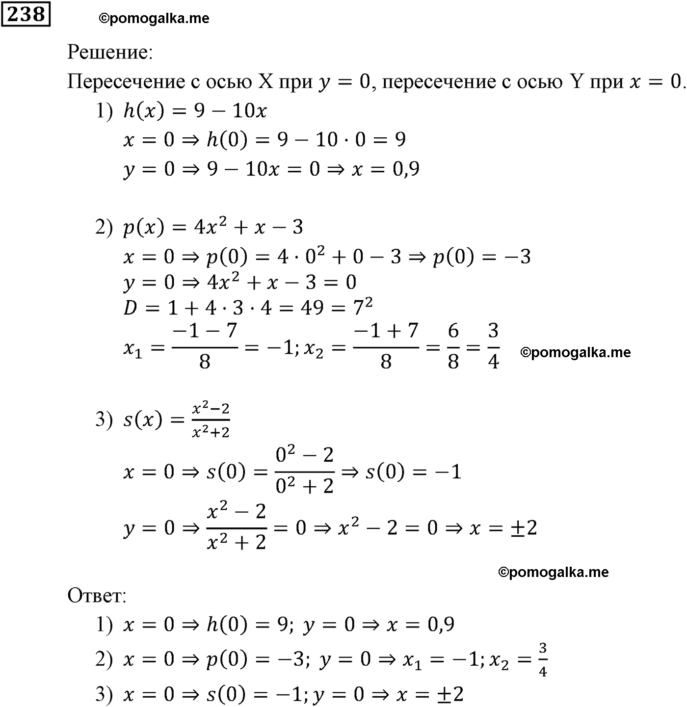 страница 59 задача 238 алгебра 9 класс Мерзляк 2014 год
