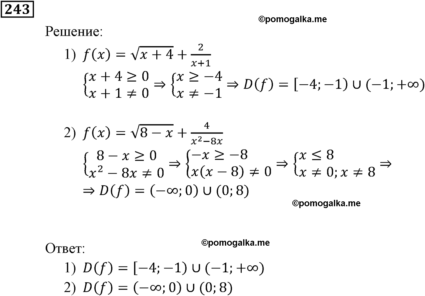 страница 60 задача 243 алгебра 9 класс Мерзляк 2014 год