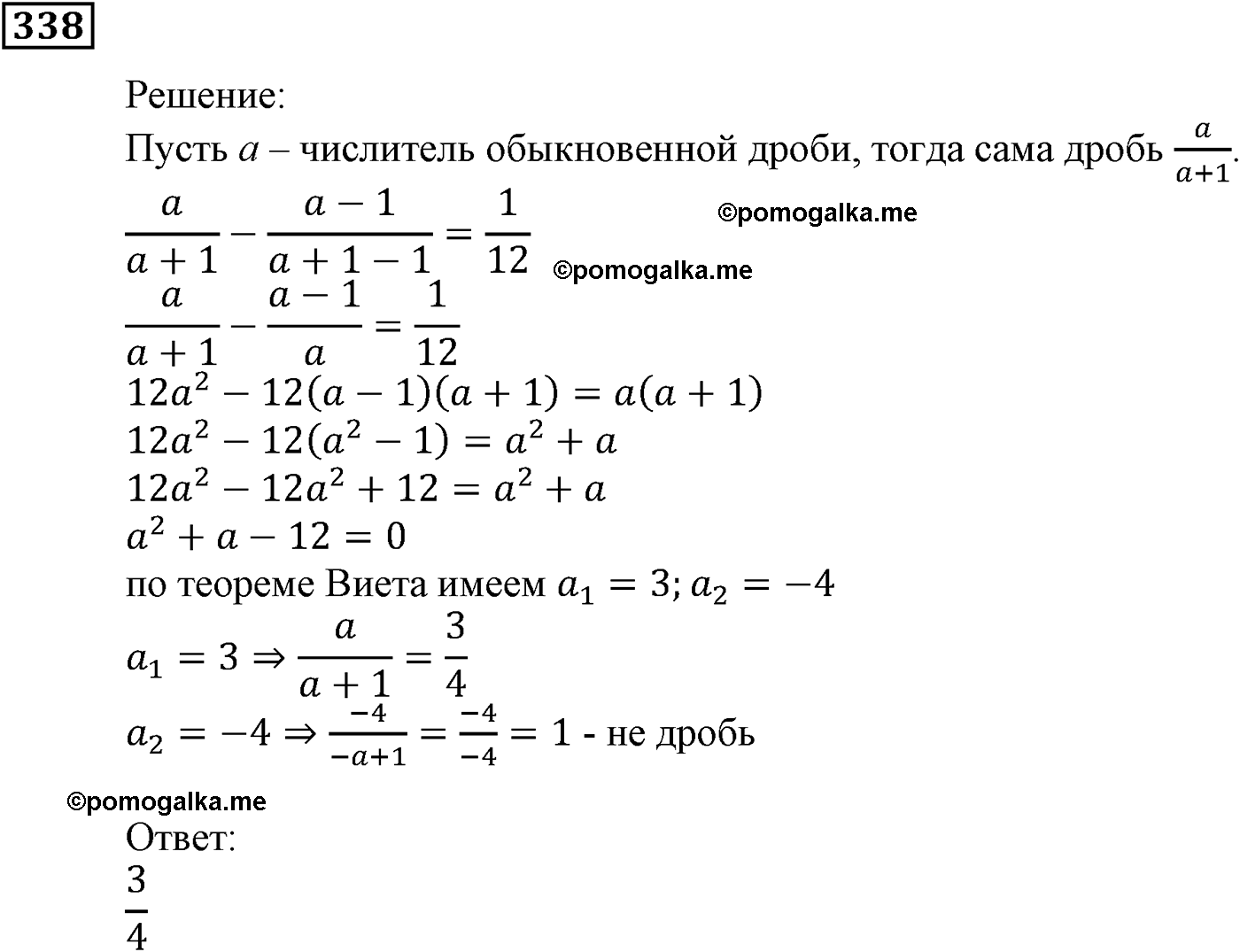 страница 93 задача 338 алгебра 9 класс Мерзляк 2014 год