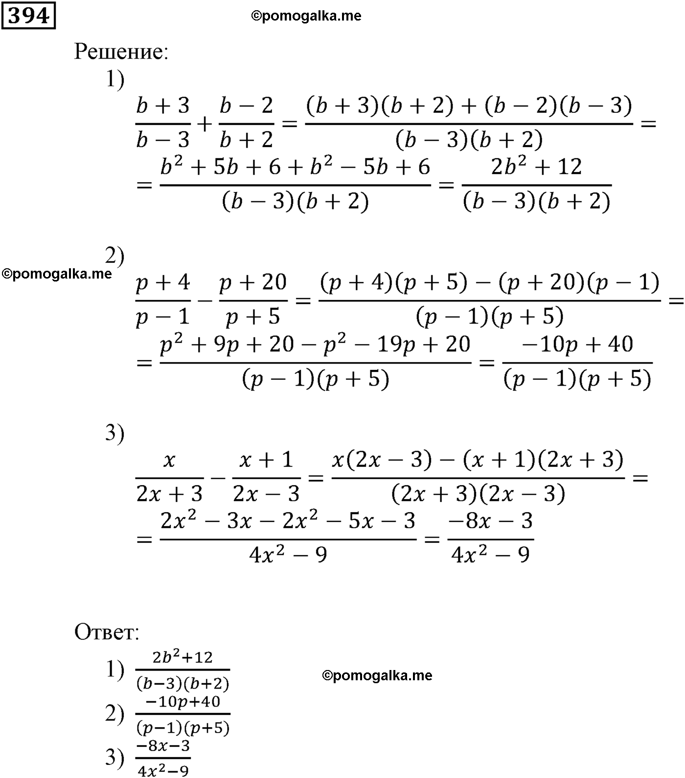 страница 103 задача 394 алгебра 9 класс Мерзляк 2014 год