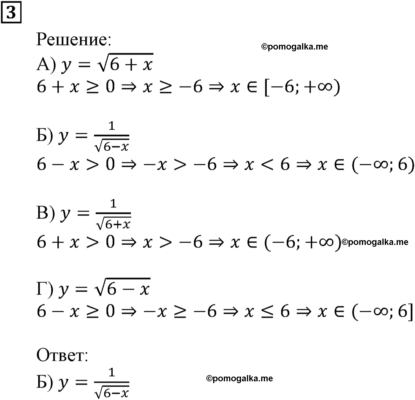 задача №3 алгебра 9 класс Мерзляк