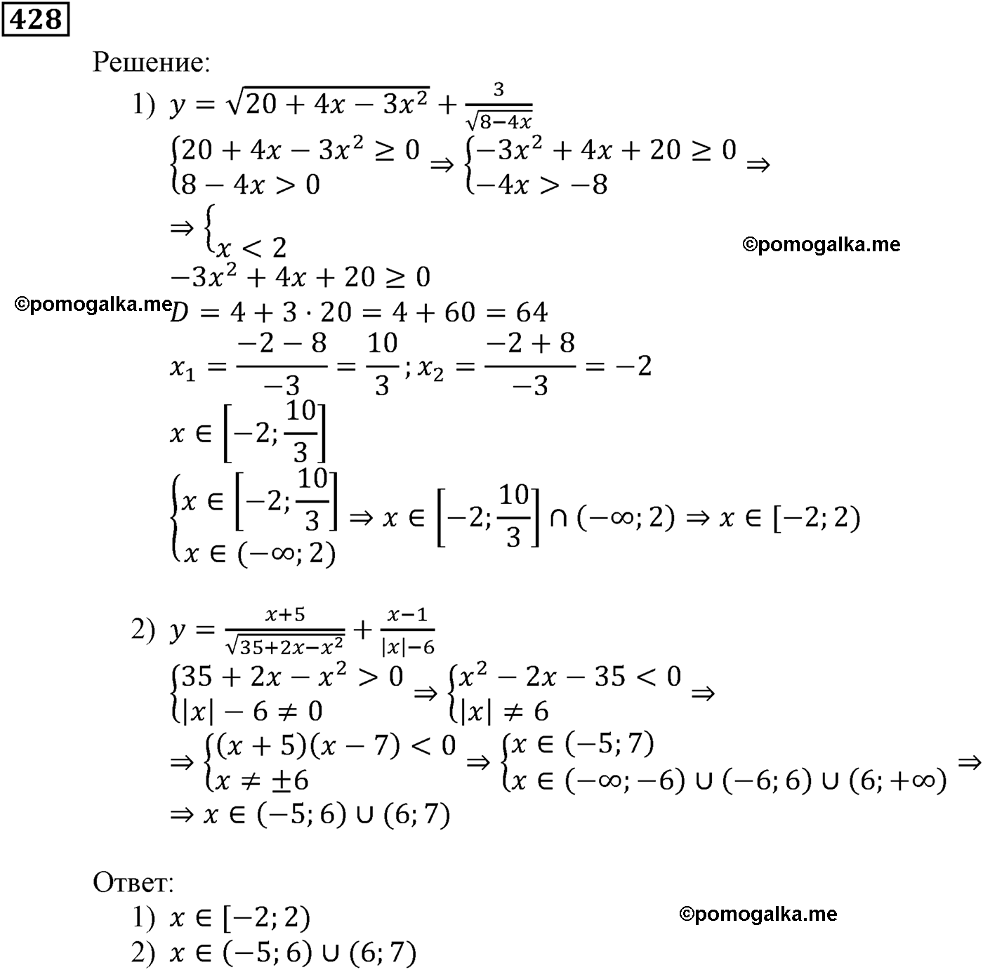 страница 119 задача 428 алгебра 9 класс Мерзляк 2014 год