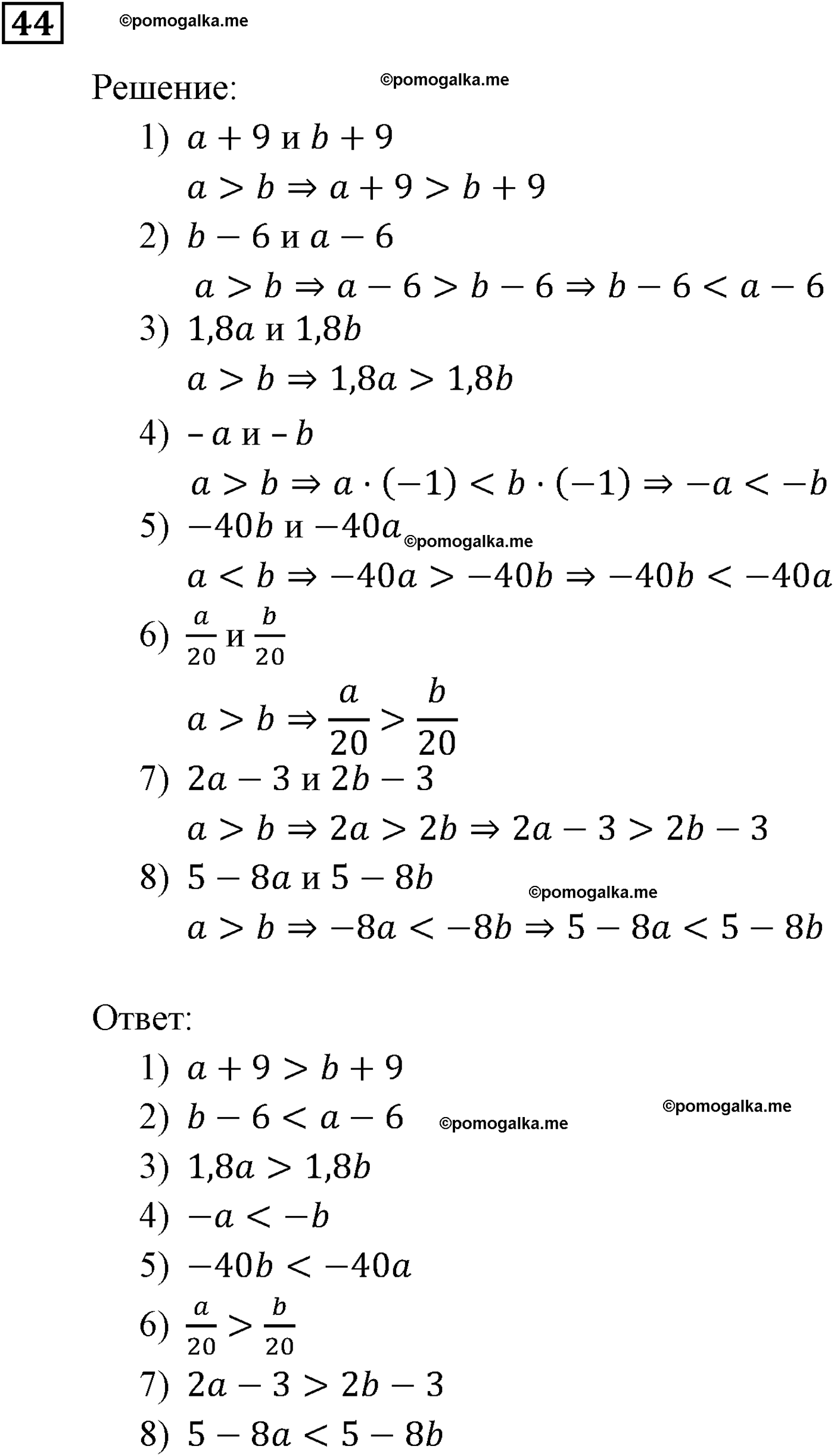 страница 15 задача 44 алгебра 9 класс Мерзляк 2014 год