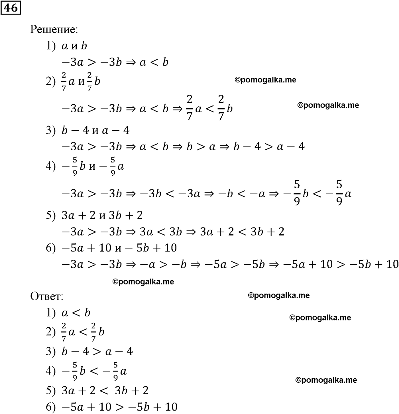 страница 15 задача 46 алгебра 9 класс Мерзляк 2014 год