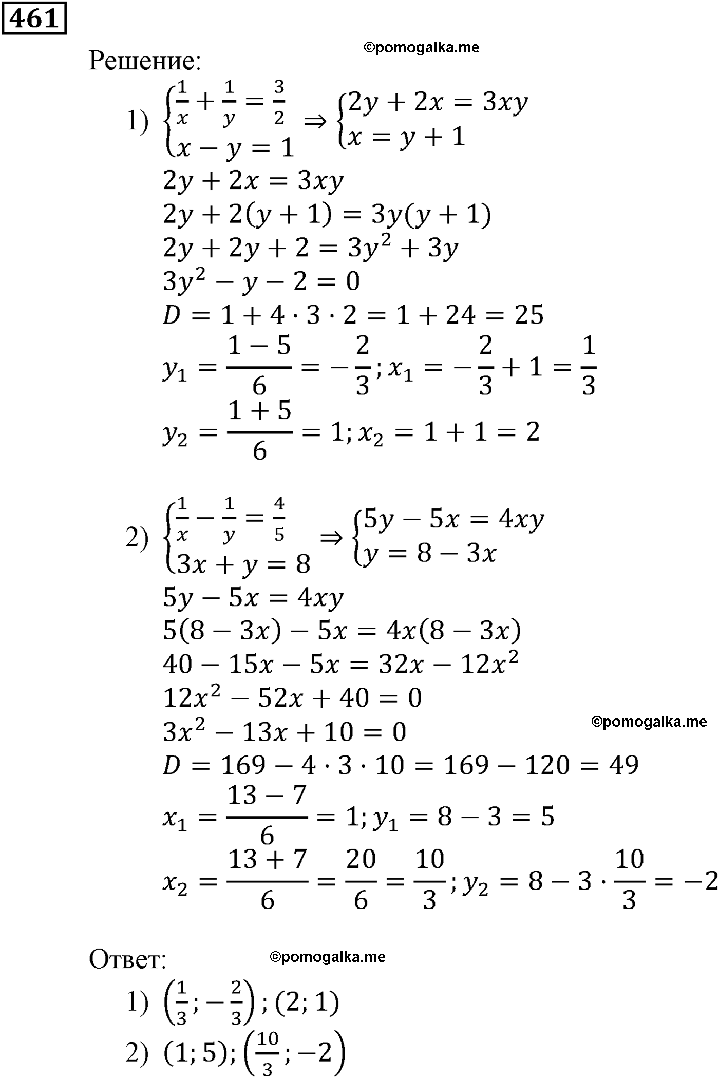 страница 128 задача 461 алгебра 9 класс Мерзляк 2014 год