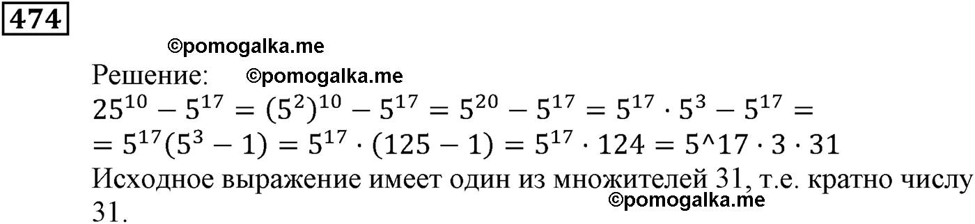 задача №474 алгебра 9 класс Мерзляк