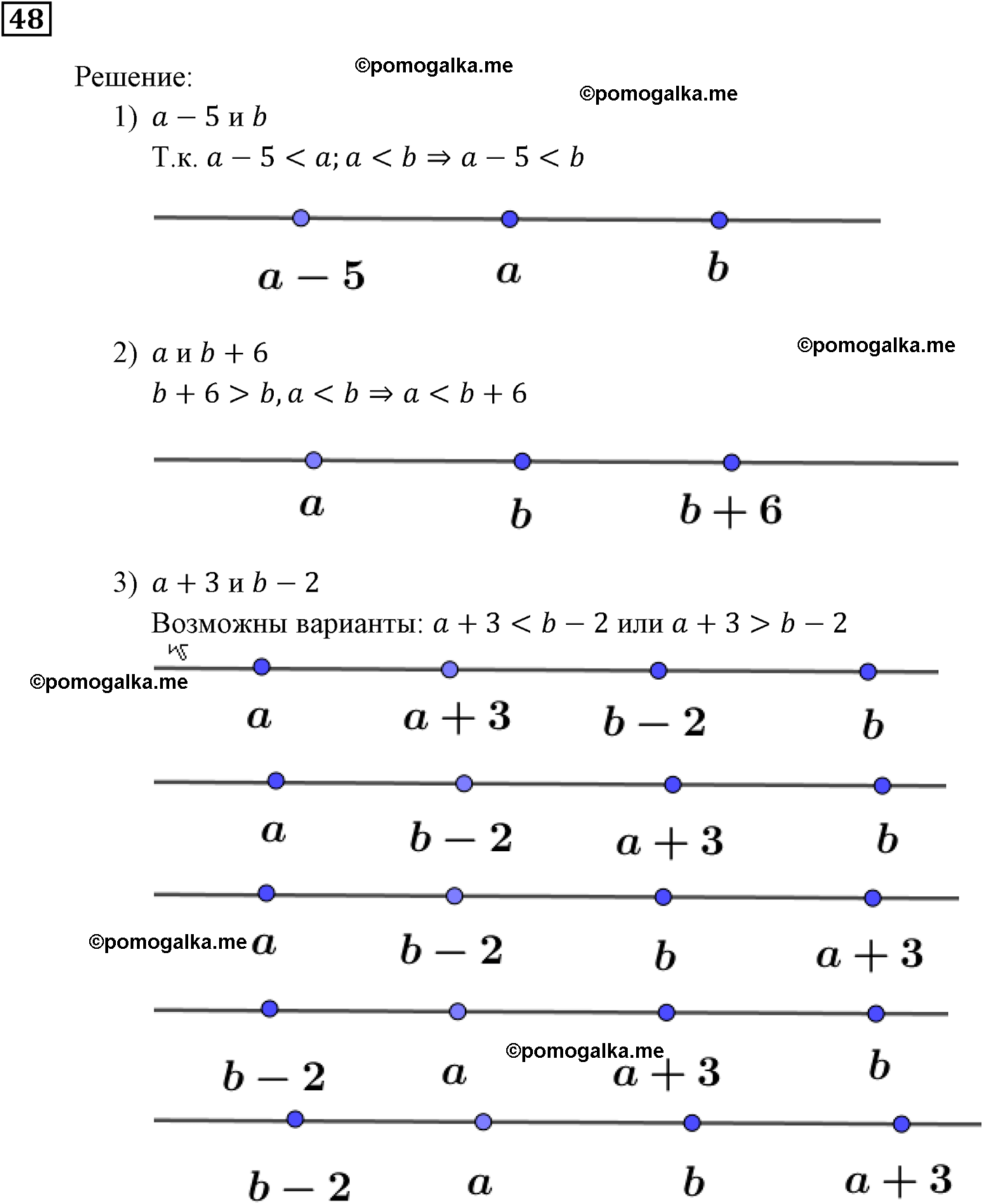 задача №48 алгебра 9 класс Мерзляк