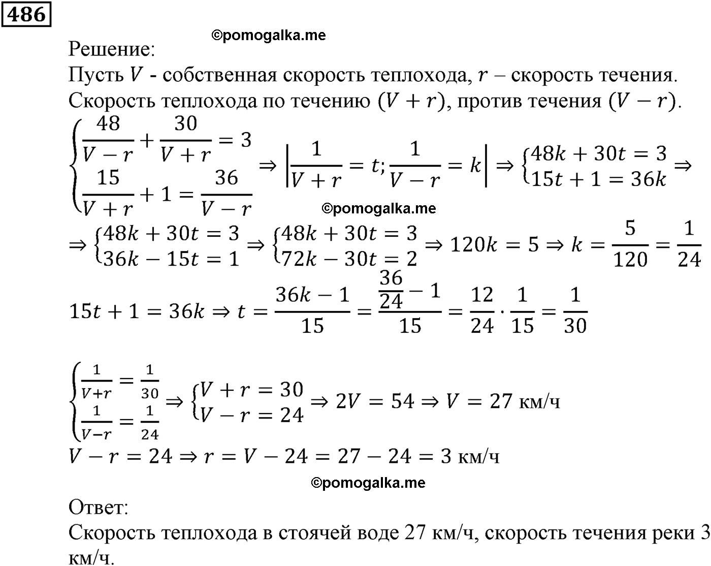 задача №486 алгебра 9 класс Мерзляк