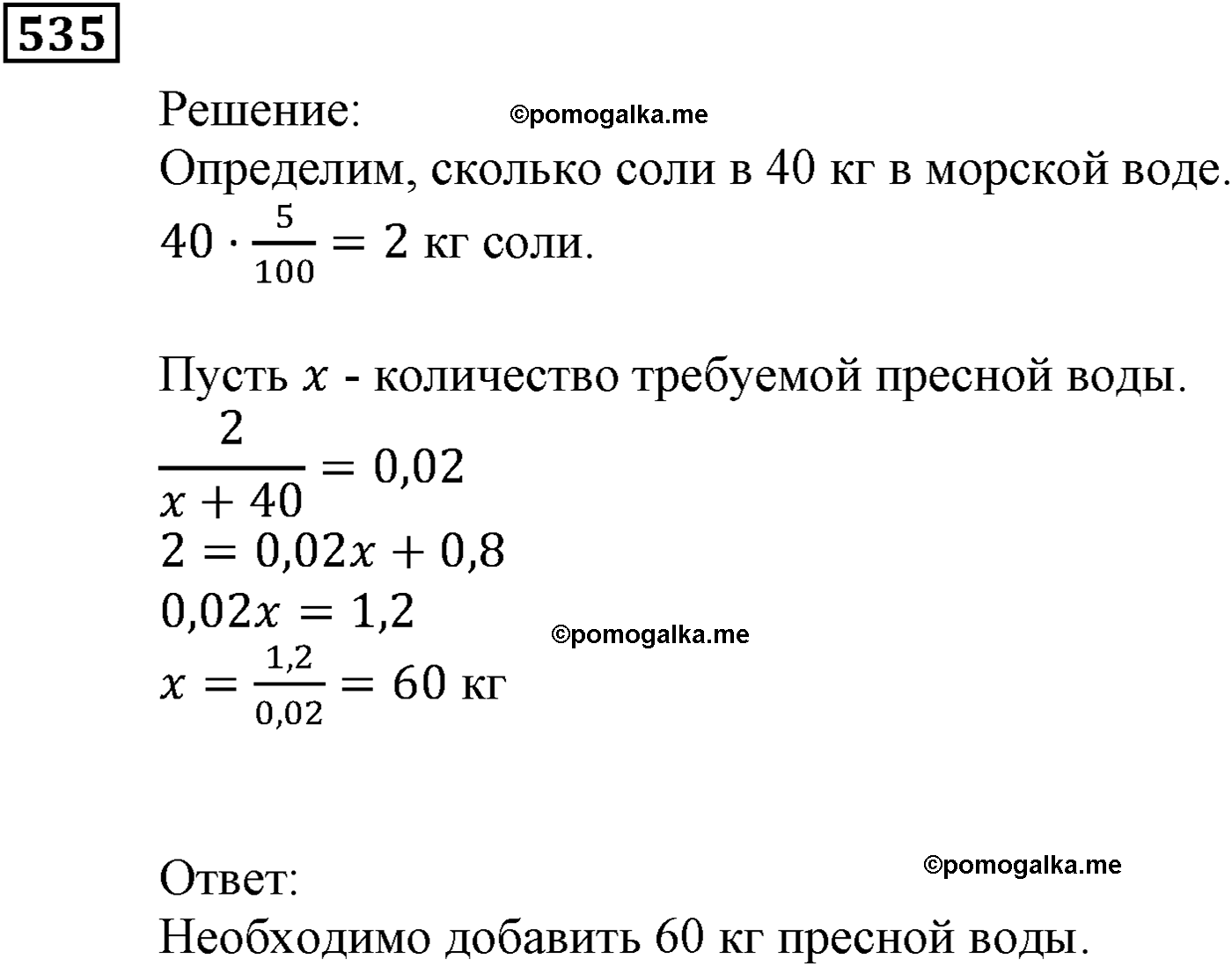 страница 148 задача 535 алгебра 9 класс Мерзляк 2014 год