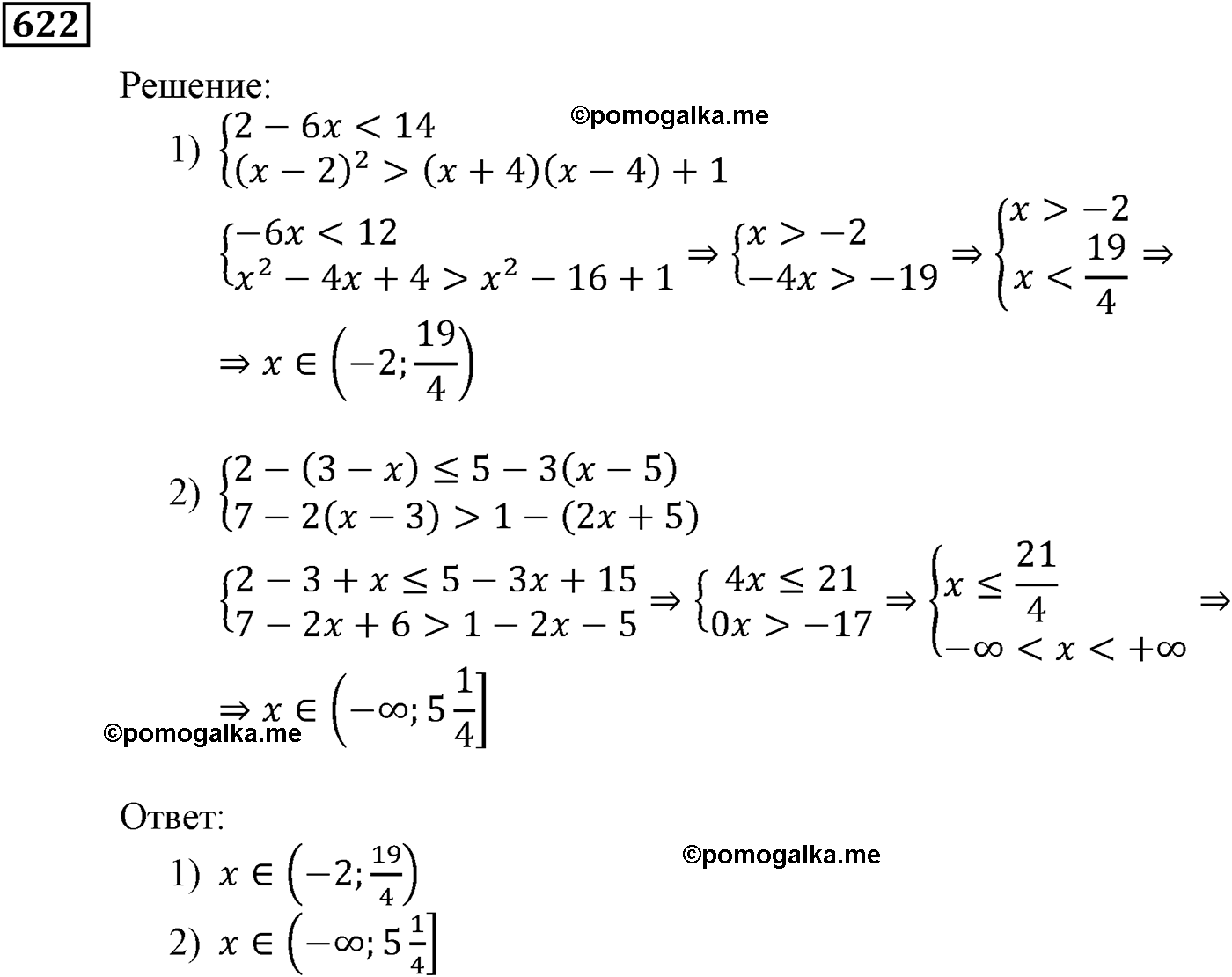 страница 168 задача 622 алгебра 9 класс Мерзляк 2014 год