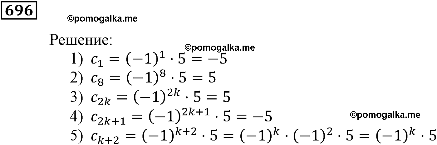 задача №696 алгебра 9 класс Мерзляк