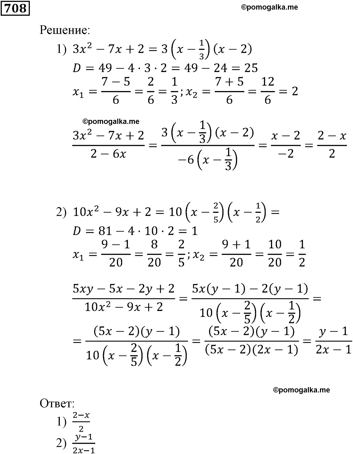 страница 209 задача 708 алгебра 9 класс Мерзляк 2014 год