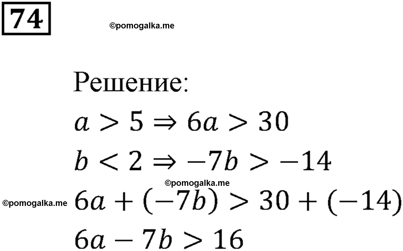 страница 22 задача 74 алгебра 9 класс Мерзляк 2014 год