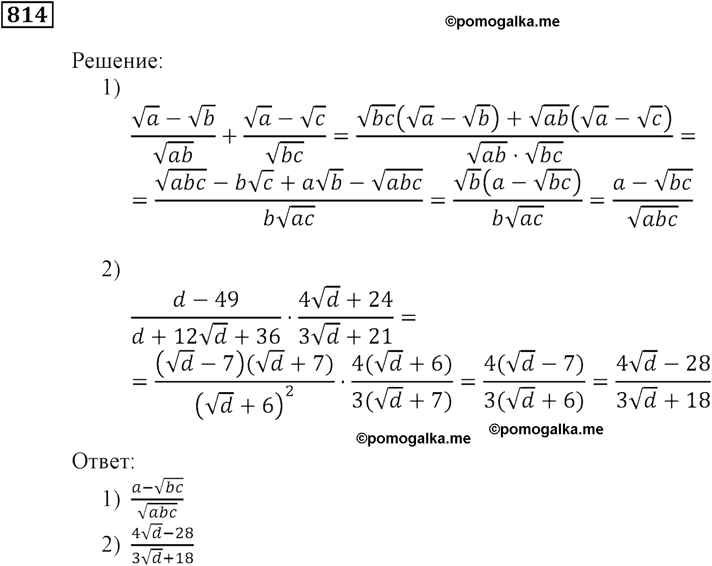 страница 224 задача 814 алгебра 9 класс Мерзляк 2014 год