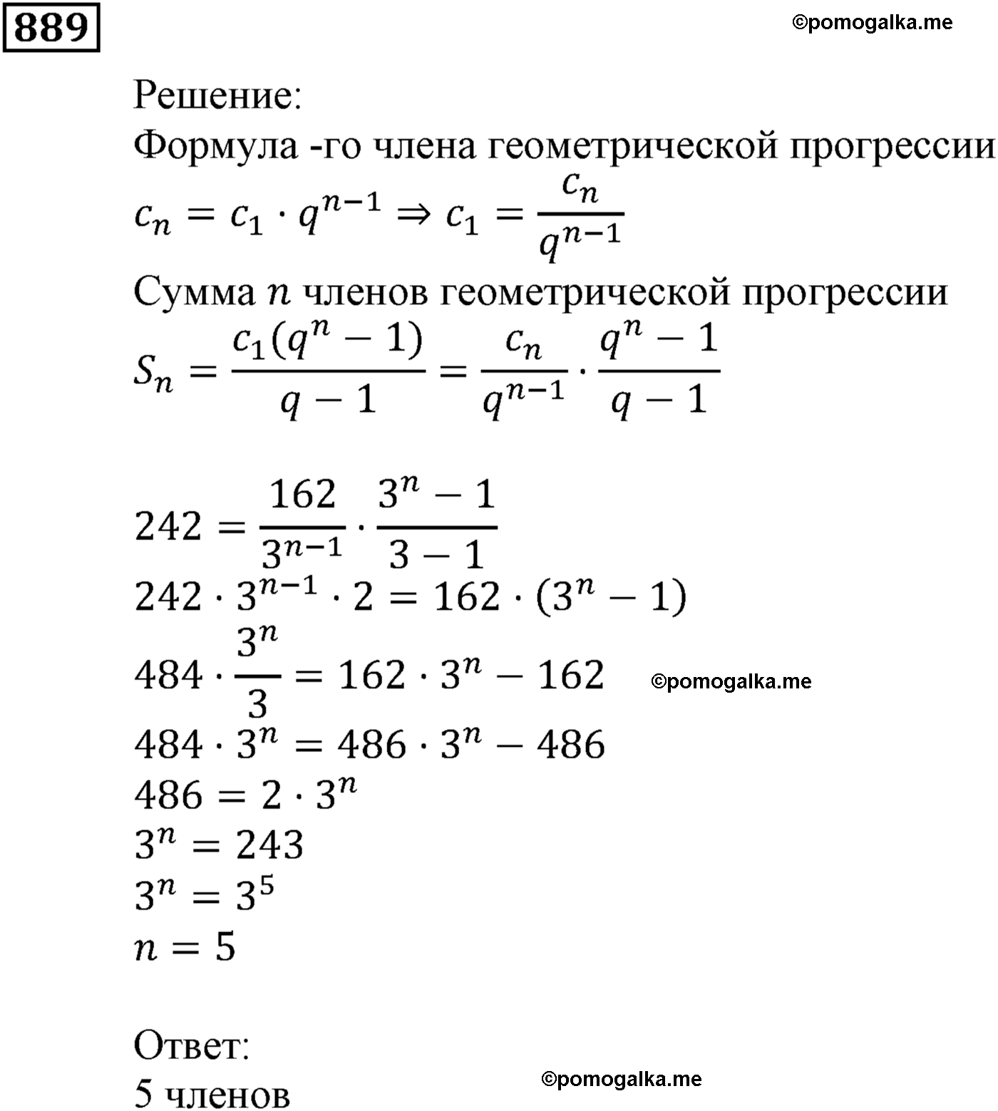 задача №889 алгебра 9 класс Мерзляк