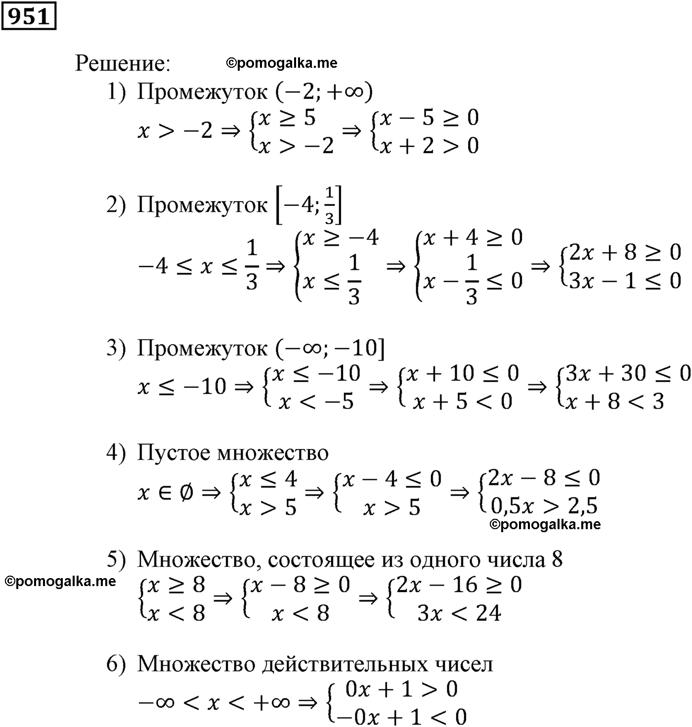 задача №951 алгебра 9 класс Мерзляк