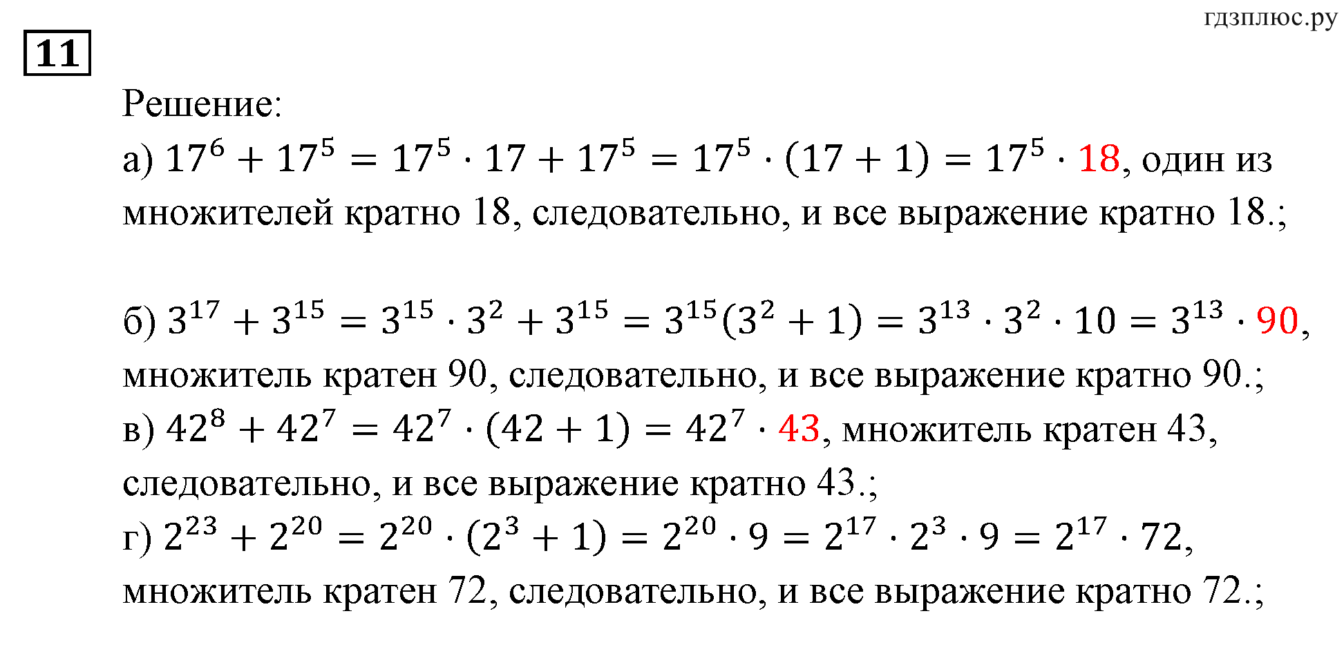 задача №11 алгебра 9 класс Мордкович