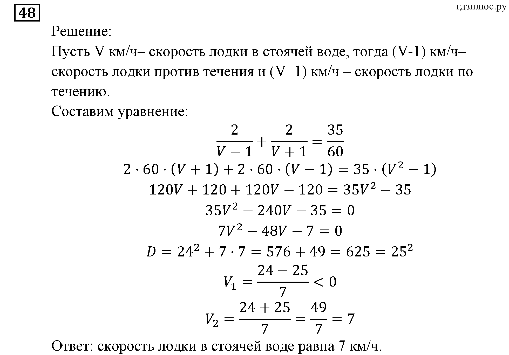 задача №48 алгебра 9 класс Мордкович