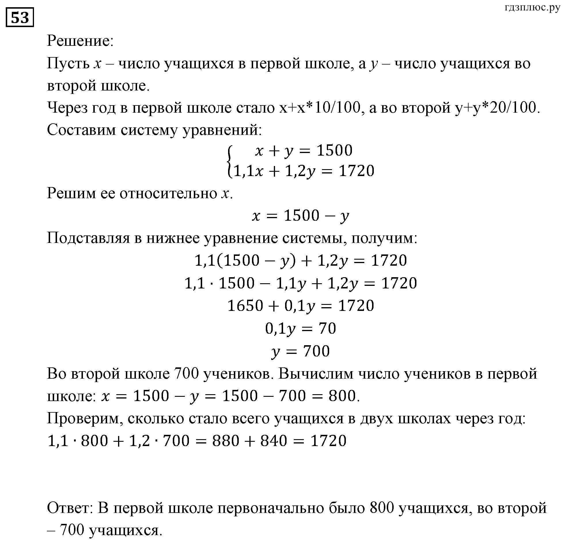 страница 11 задача 53 алгебра 9 класс Мордкович 2010 год