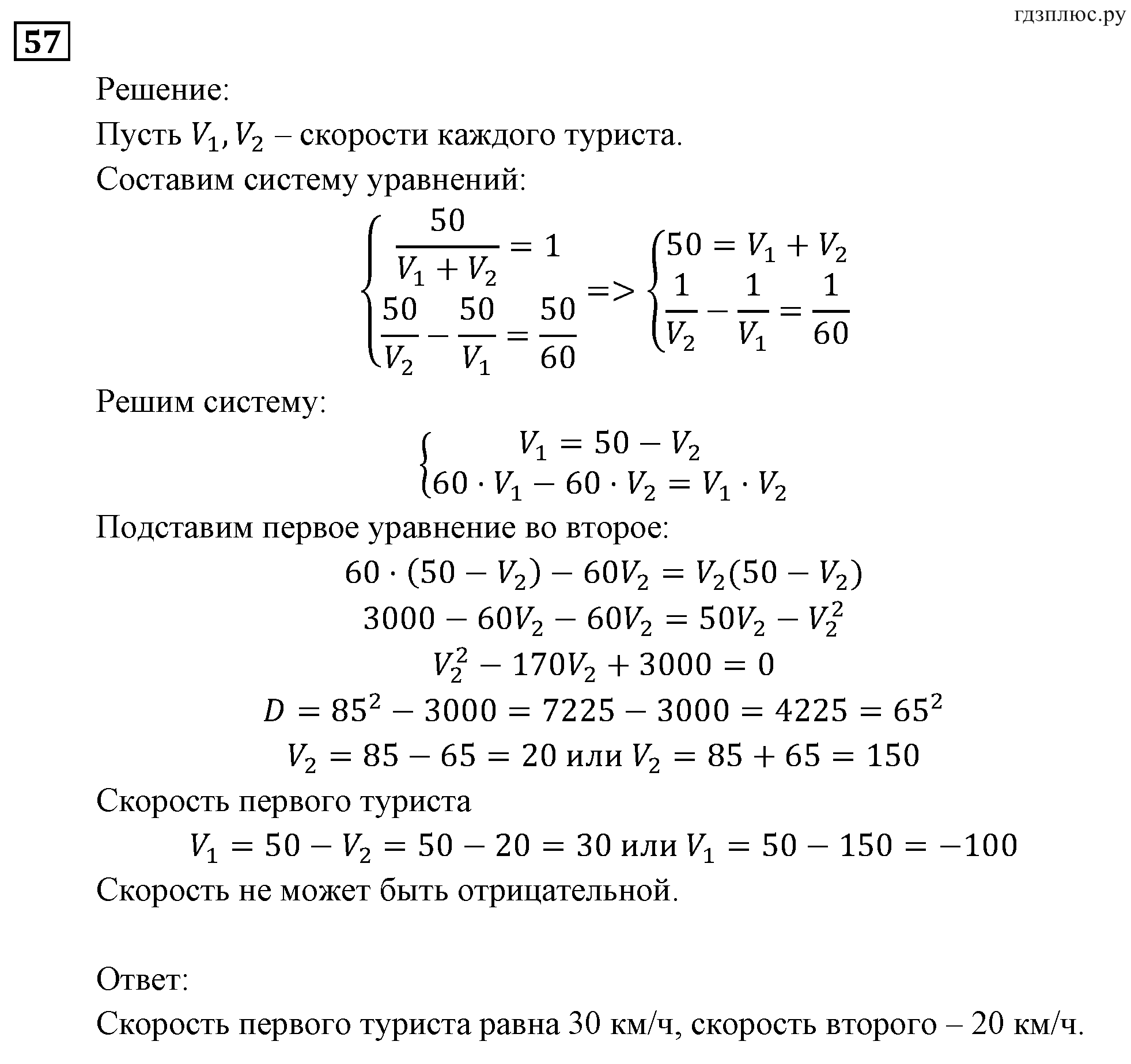 страница 12 задача 57 алгебра 9 класс Мордкович 2010 год