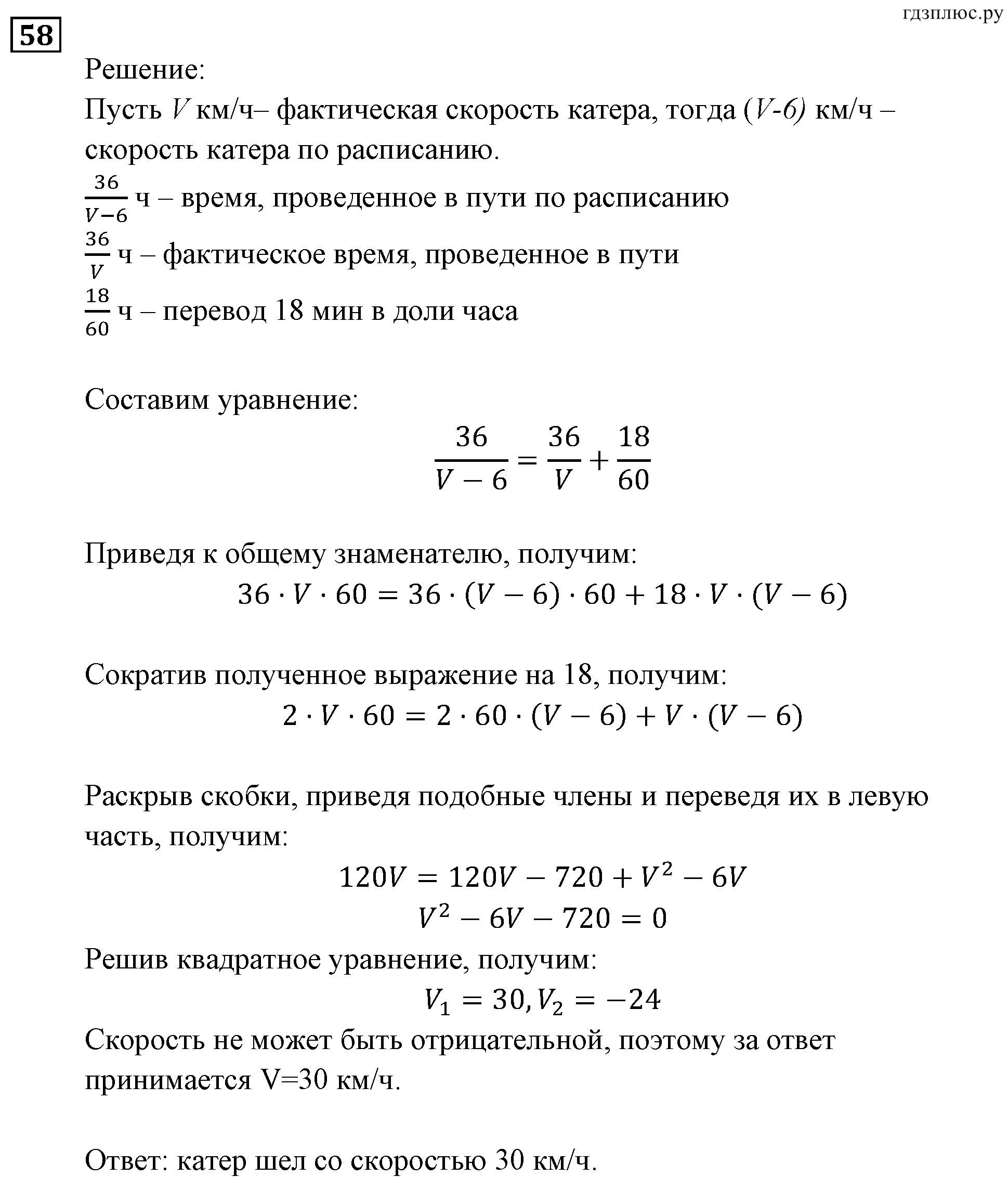 страница 12 задача 58 алгебра 9 класс Мордкович 2010 год