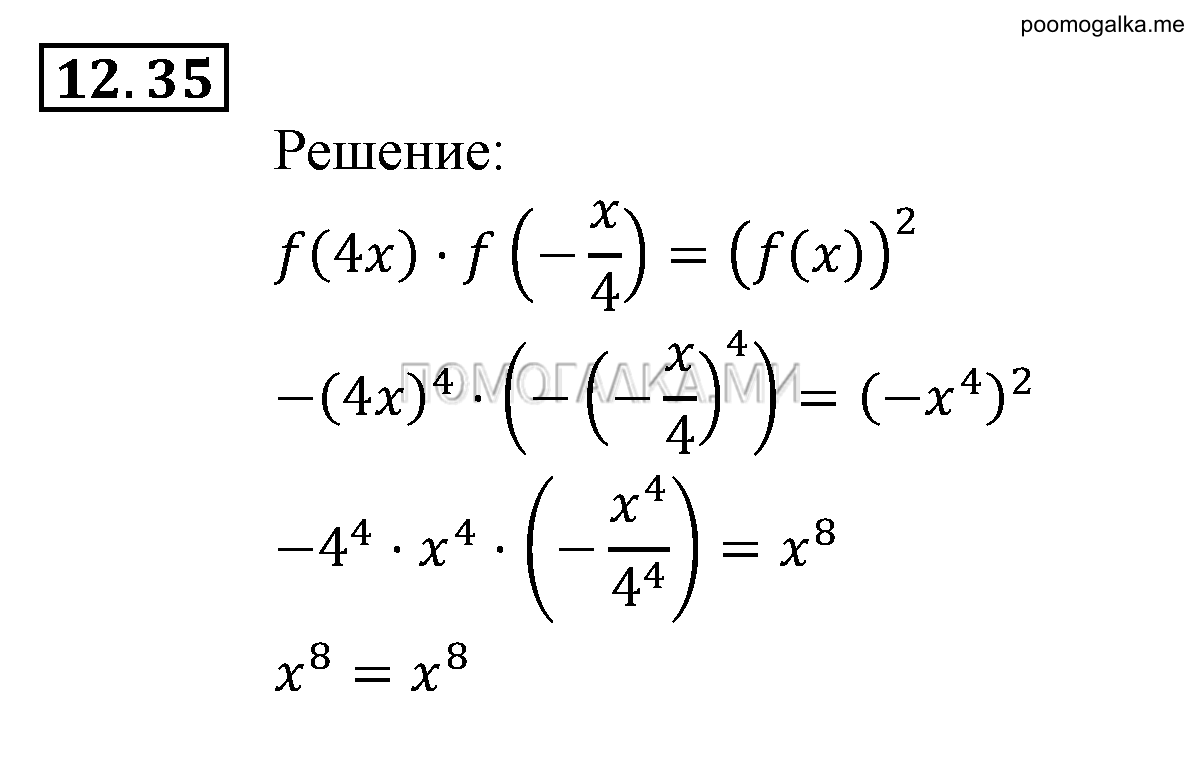 задача №12.35 алгебра 9 класс Мордкович