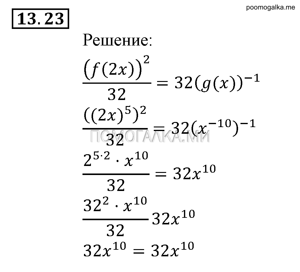 страница 87 задача 13.23 алгебра 9 класс Мордкович 2010 год