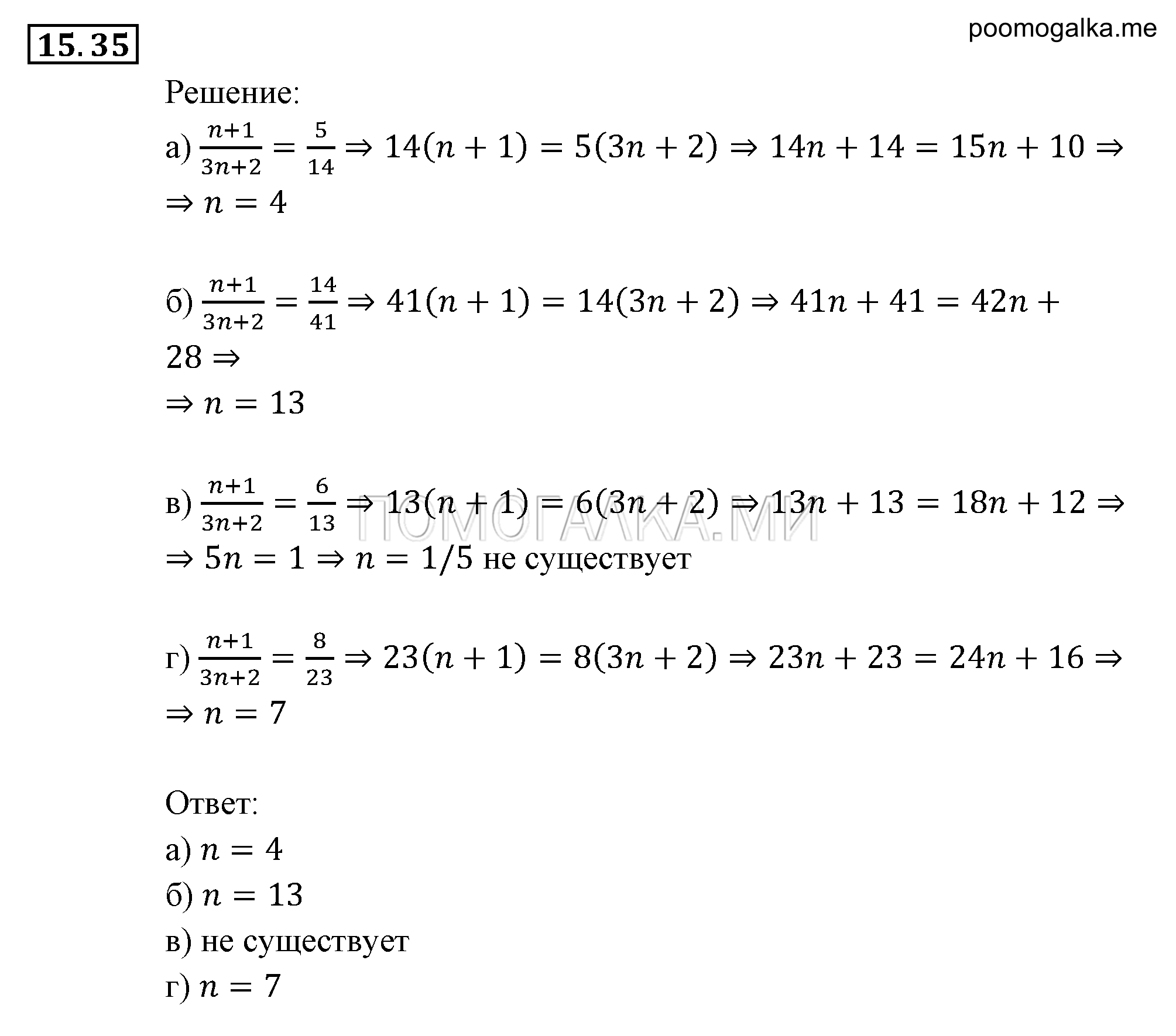 страница 97 задача 15.35 алгебра 9 класс Мордкович 2010 год