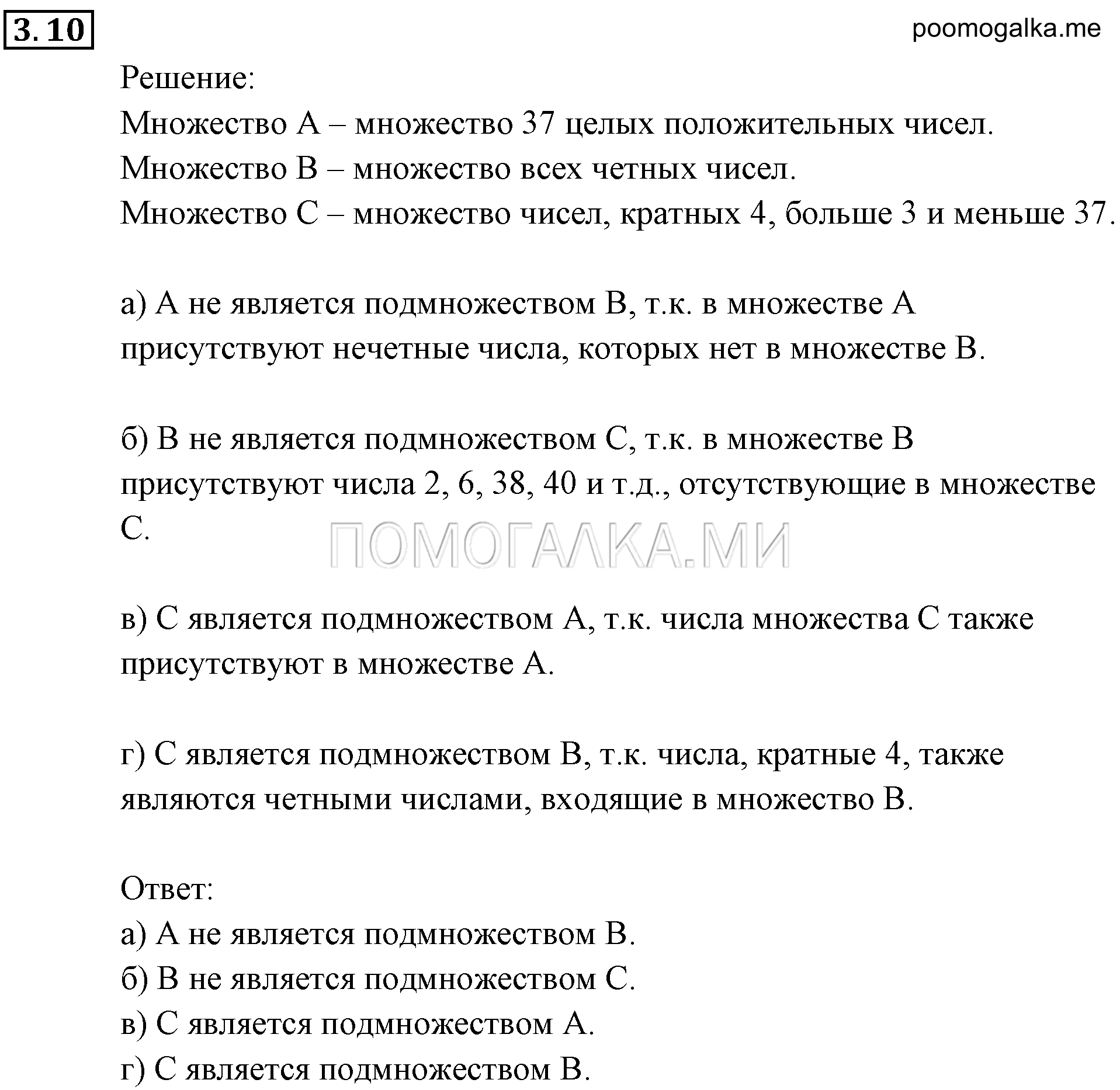 страница 22 задача 3.10 алгебра 9 класс Мордкович 2010 год
